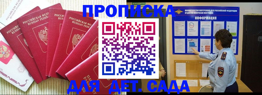 прописка паспорт в Феодосии