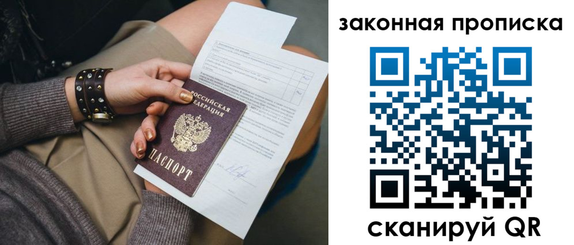 временная регистрация гарантия в Феодосии