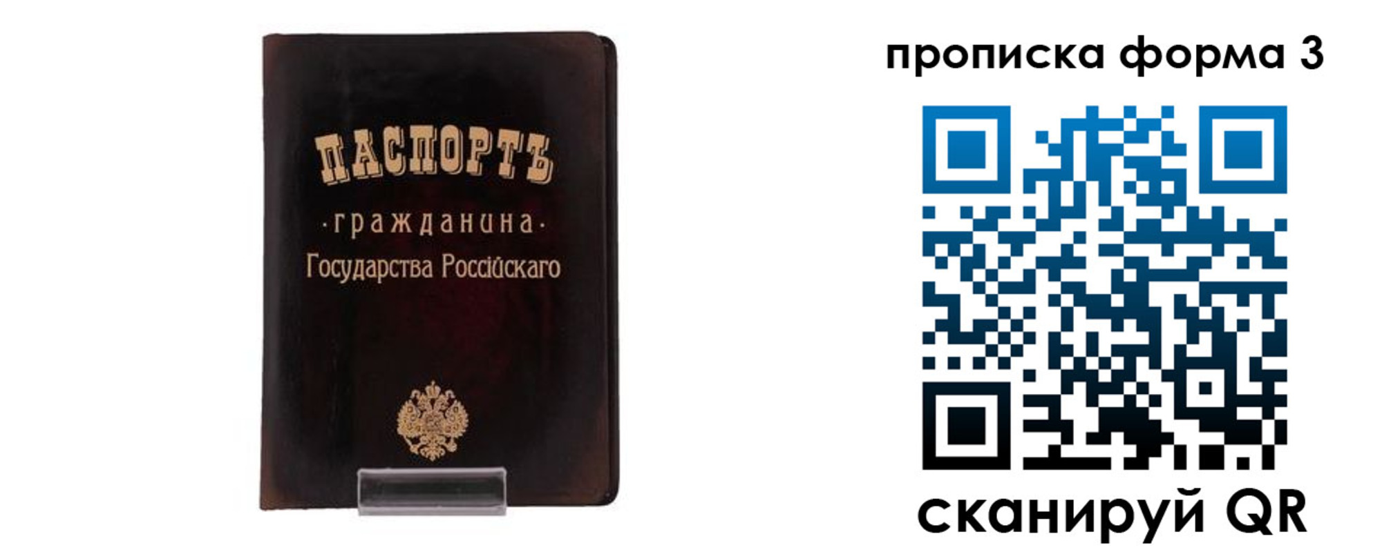 прописка паспорт в Феодосии