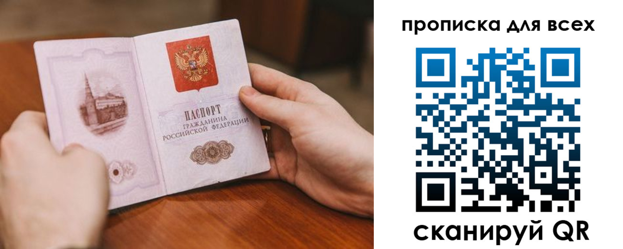 прописка ребенка в Феодосии