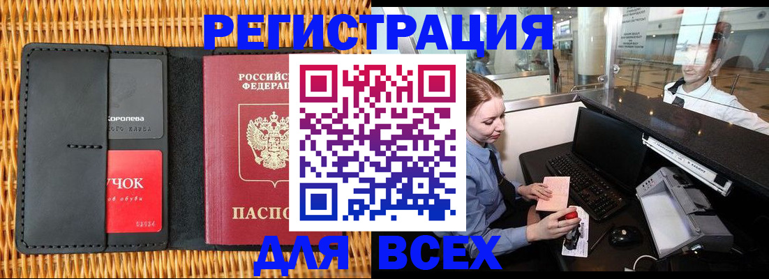 регистрация для дет. сада в Феодосии