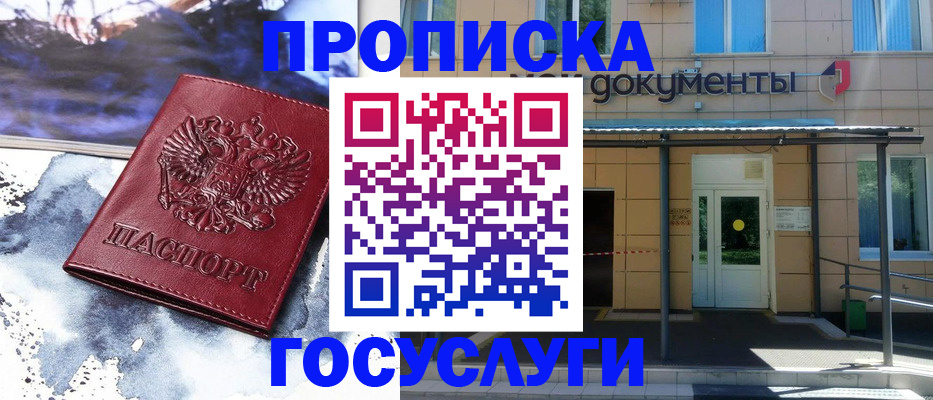 временная регистрация 2025 в Феодосии