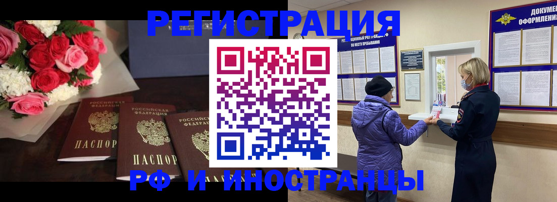 регистрация в Феодосии