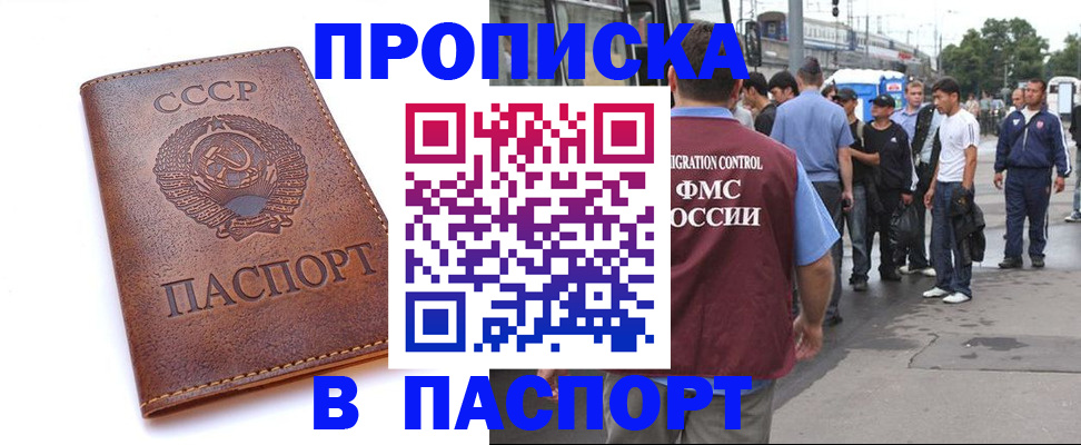 временная регистрация поиск в Феодосии