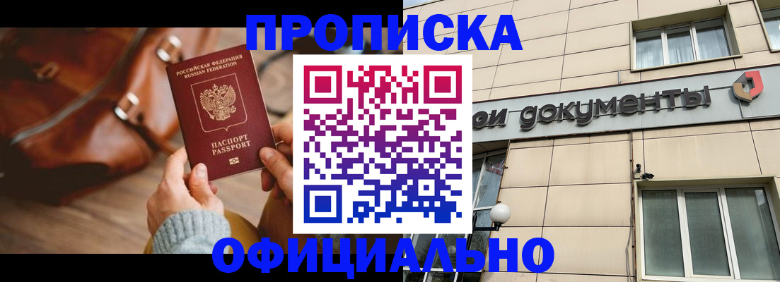 временная регистрация законно в Феодосии