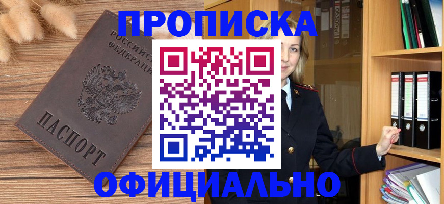 временная регистрация 2025 в Феодосии